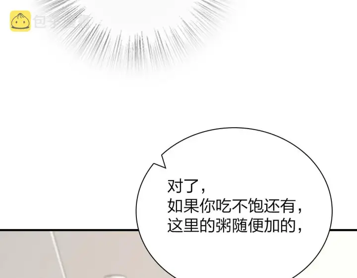 《我家老婆来自一千年前》24图94