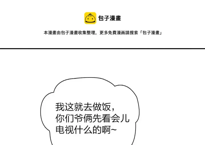 《我家老婆来自一千年前》25图101