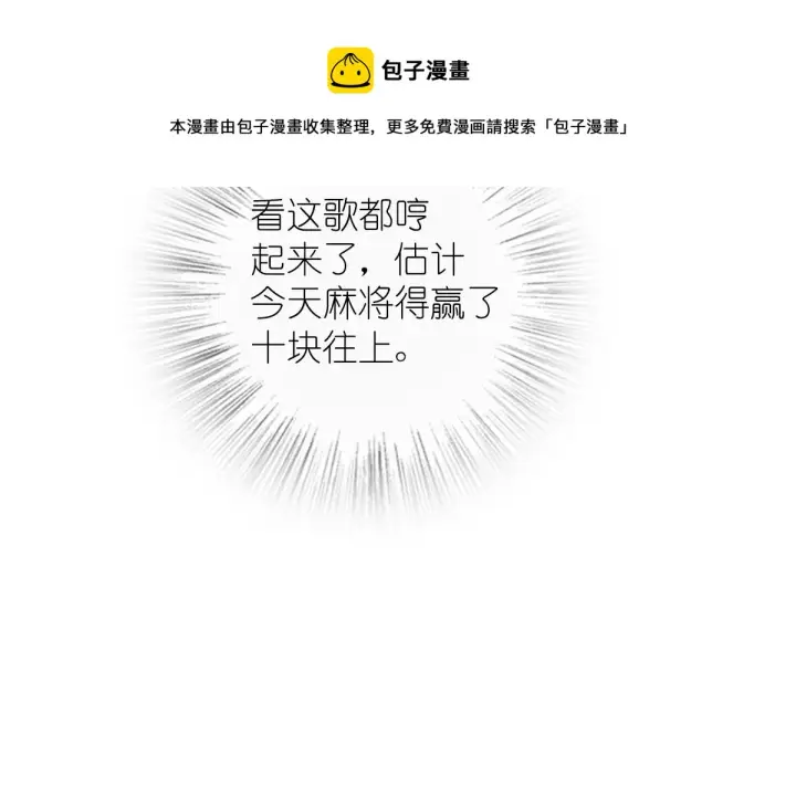 《我家老婆来自一千年前》25图105