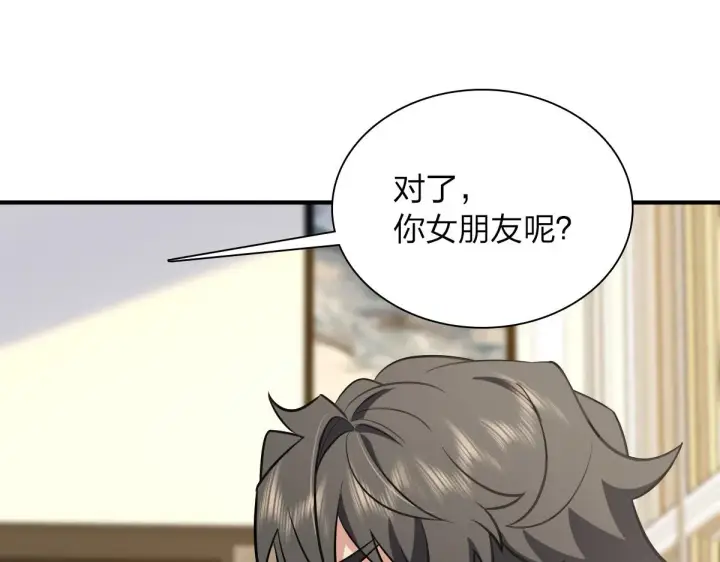 《我家老婆来自一千年前》25图108