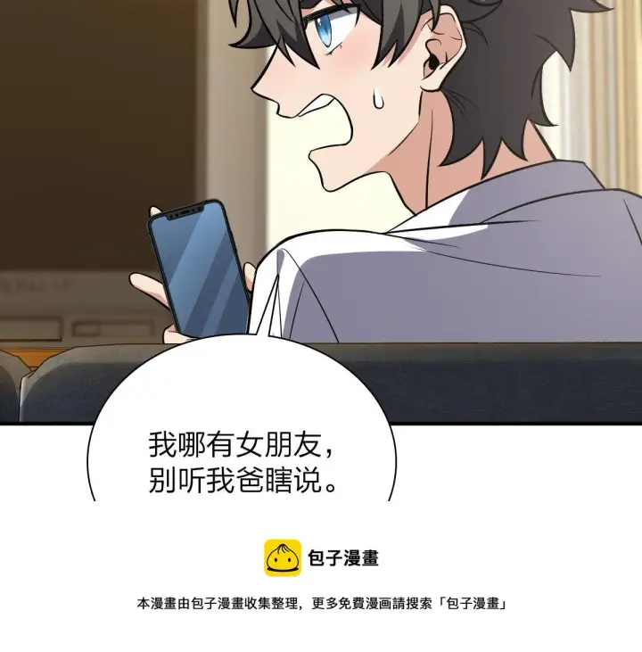《我家老婆来自一千年前》25图109