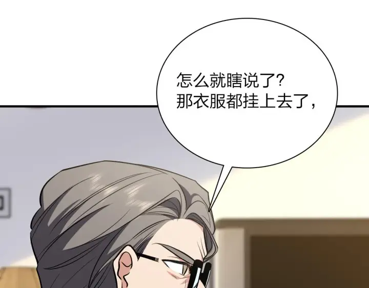 《我家老婆来自一千年前》25图111
