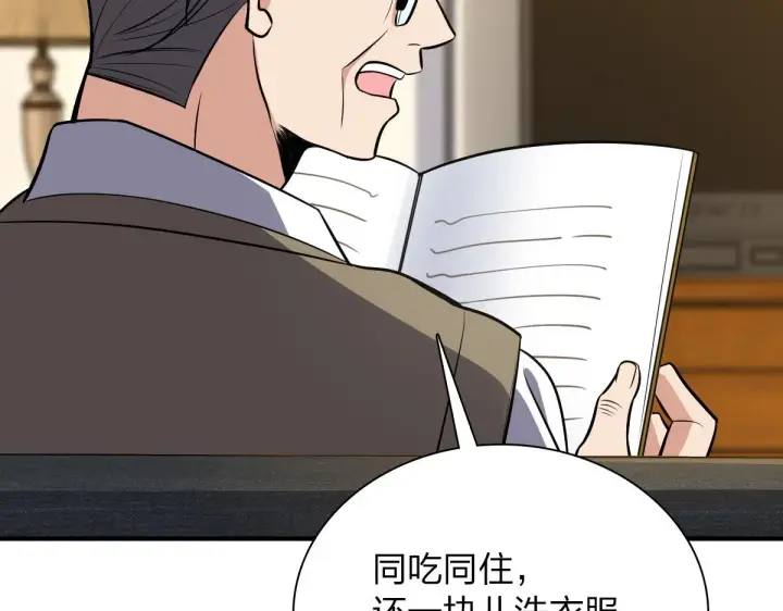 《我家老婆来自一千年前》25图112