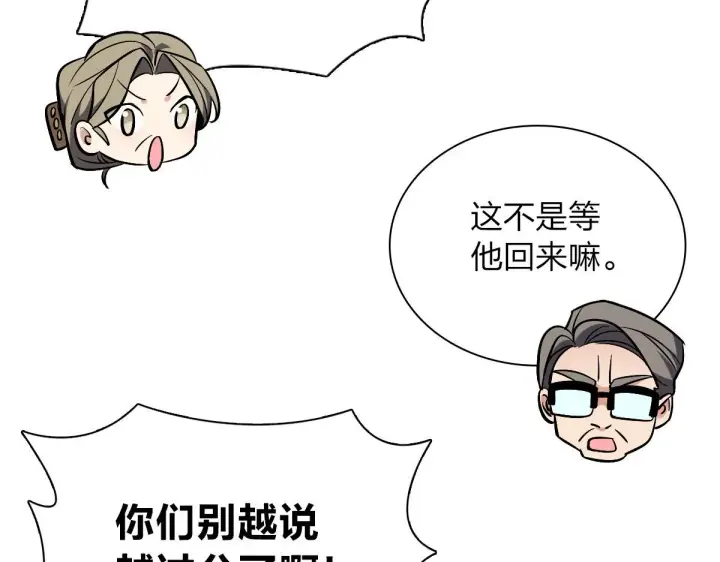 《我家老婆来自一千年前》25图114
