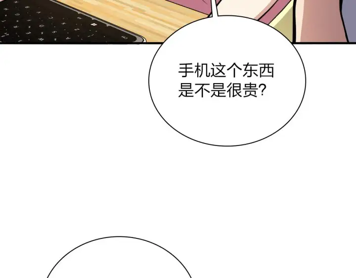 《我家老婆来自一千年前》25图12