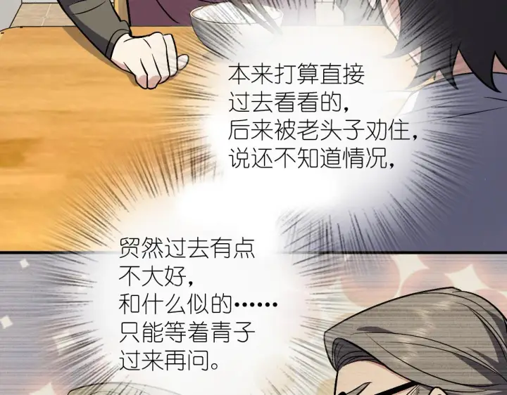 《我家老婆来自一千年前》25图120