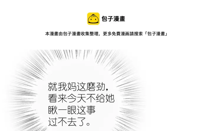 《我家老婆来自一千年前》25图125