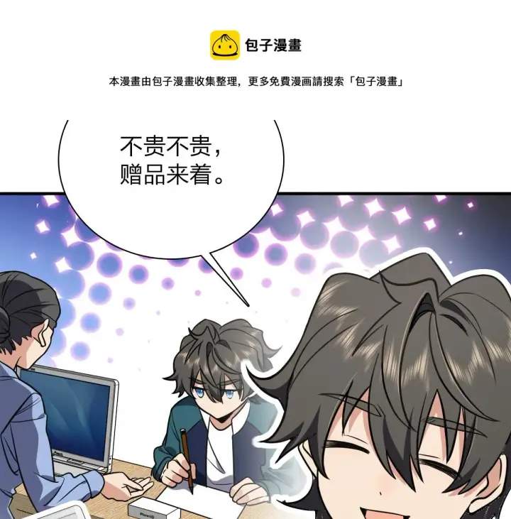 《我家老婆来自一千年前》25图13