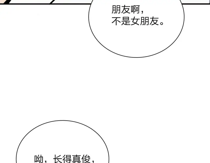 《我家老婆来自一千年前》25图132