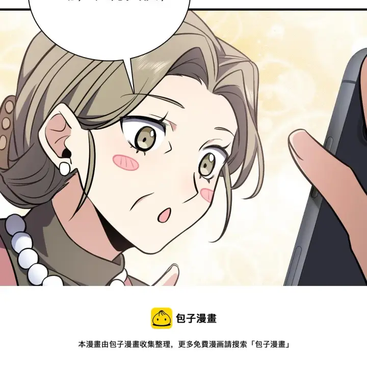 《我家老婆来自一千年前》25图133