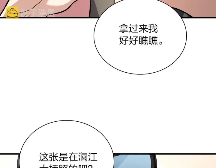 《我家老婆来自一千年前》25图135