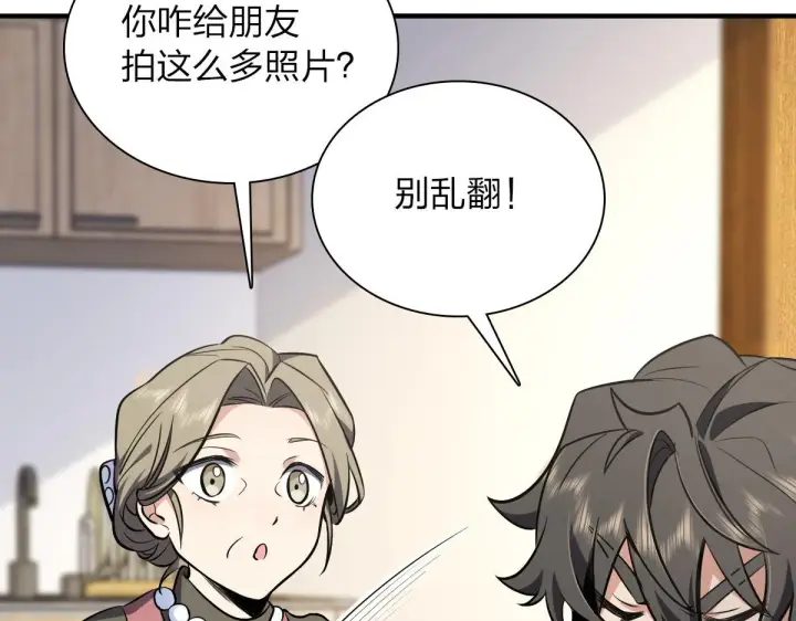 《我家老婆来自一千年前》25图142