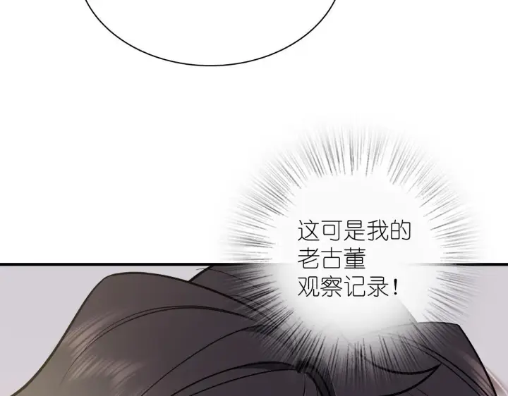 《我家老婆来自一千年前》25图144