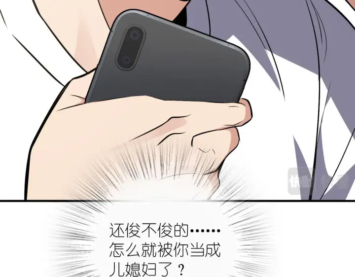 《我家老婆来自一千年前》25图147