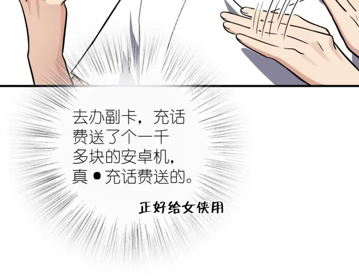 《我家老婆来自一千年前》25图15