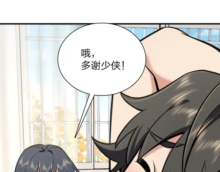 《我家老婆来自一千年前》25图18