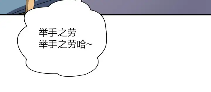 《我家老婆来自一千年前》25图20