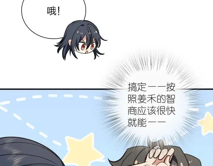 《我家老婆来自一千年前》25图22