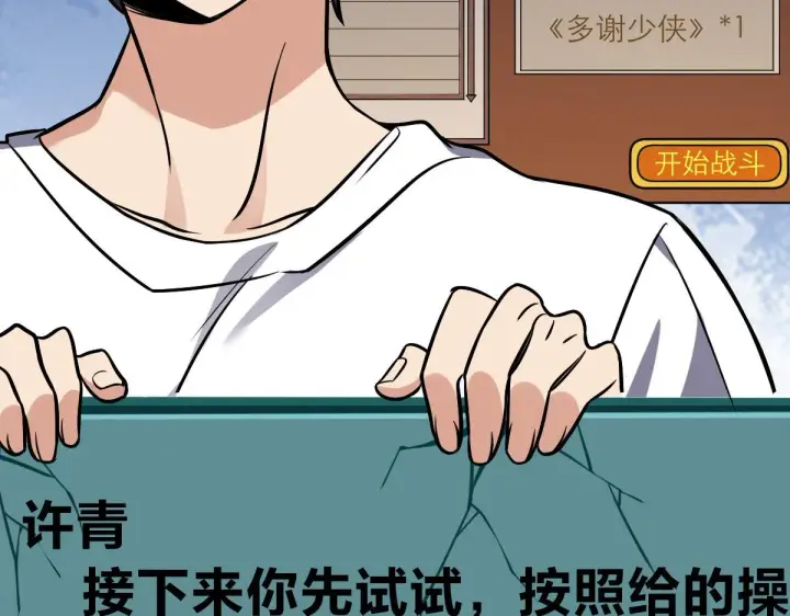 《我家老婆来自一千年前》25图28