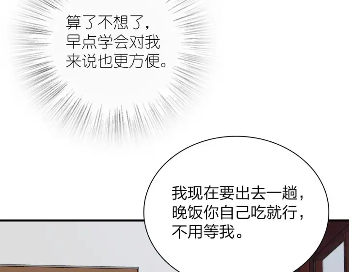 《我家老婆来自一千年前》25图30