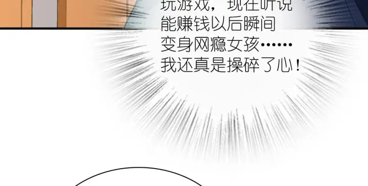 《我家老婆来自一千年前》25图35