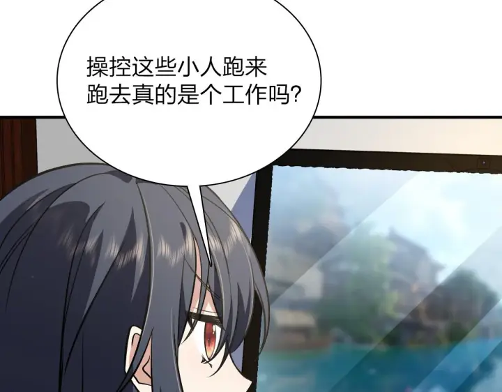 《我家老婆来自一千年前》25图36
