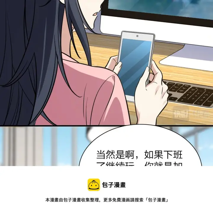 《我家老婆来自一千年前》25图37