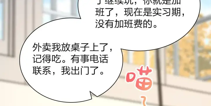 《我家老婆来自一千年前》25图38
