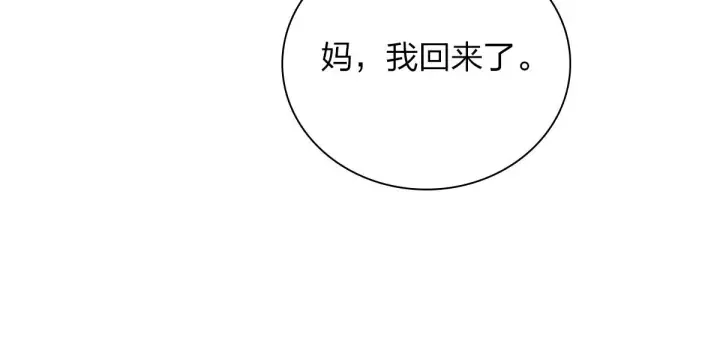 《我家老婆来自一千年前》25图47