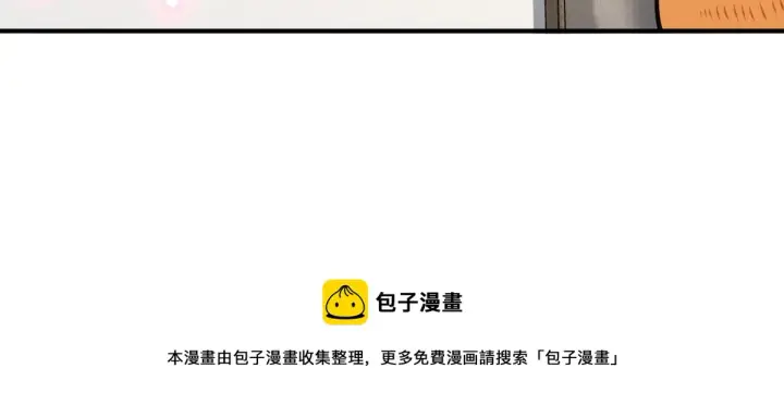 《我家老婆来自一千年前》25图5