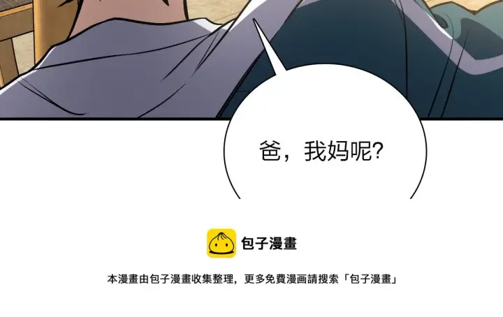 《我家老婆来自一千年前》25图53