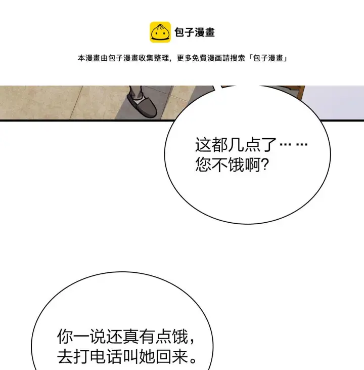 《我家老婆来自一千年前》25图57