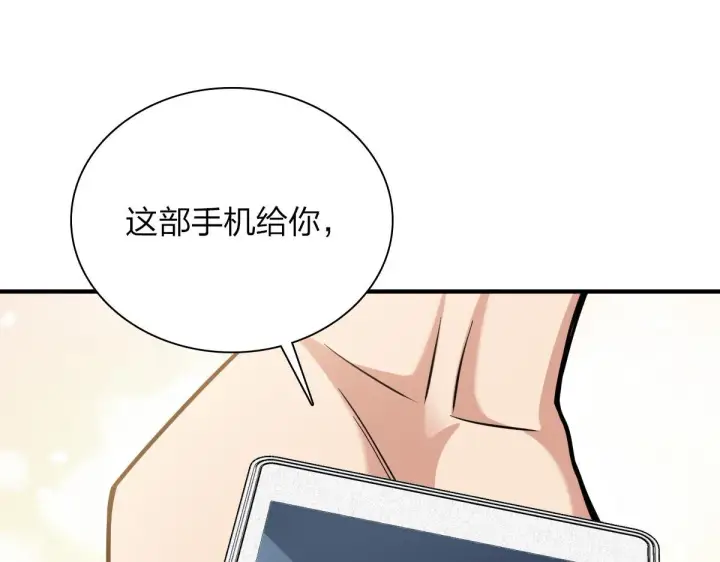 《我家老婆来自一千年前》25图6