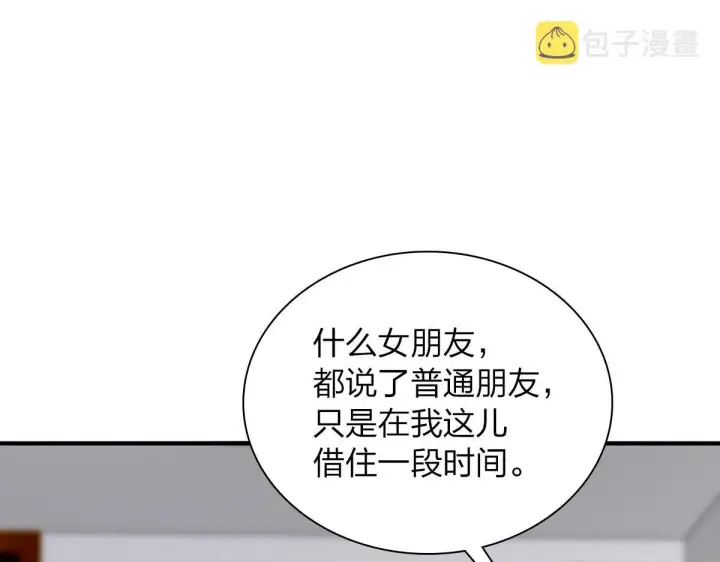 《我家老婆来自一千年前》25图60