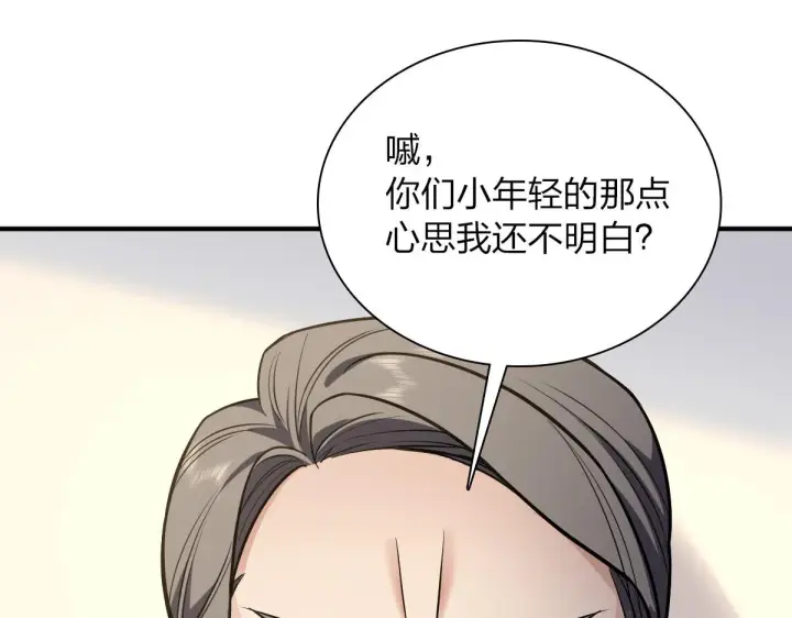 《我家老婆来自一千年前》25图63