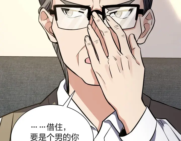《我家老婆来自一千年前》25图64