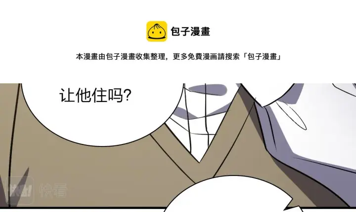 《我家老婆来自一千年前》25图65