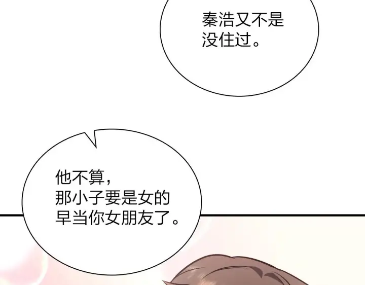 《我家老婆来自一千年前》25图66