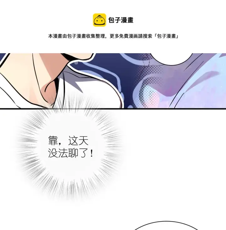 《我家老婆来自一千年前》25图69