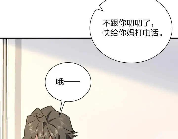 《我家老婆来自一千年前》25图70
