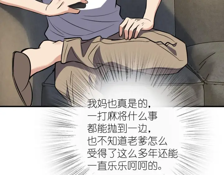 《我家老婆来自一千年前》25图72