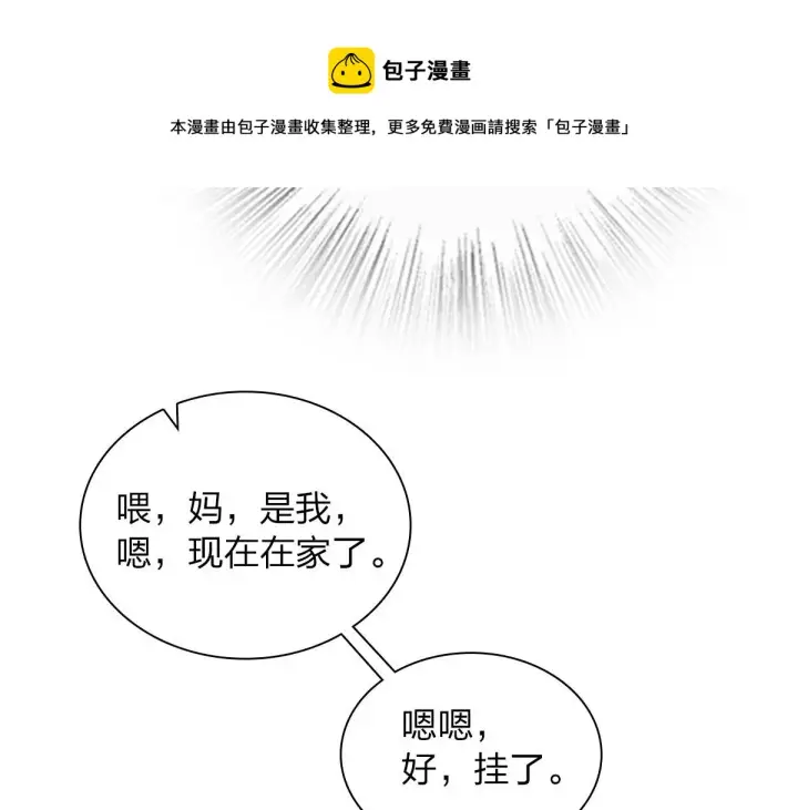 《我家老婆来自一千年前》25图73