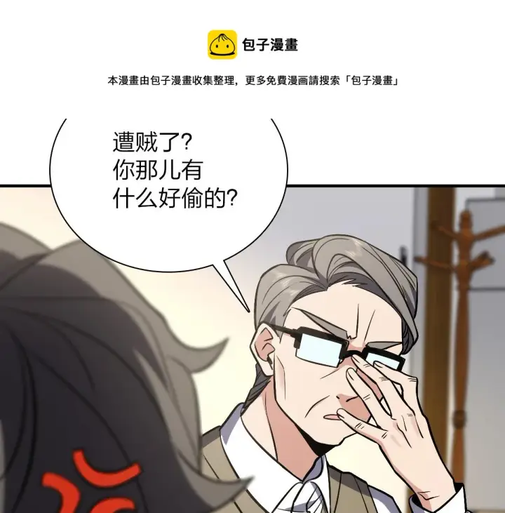 《我家老婆来自一千年前》25图81