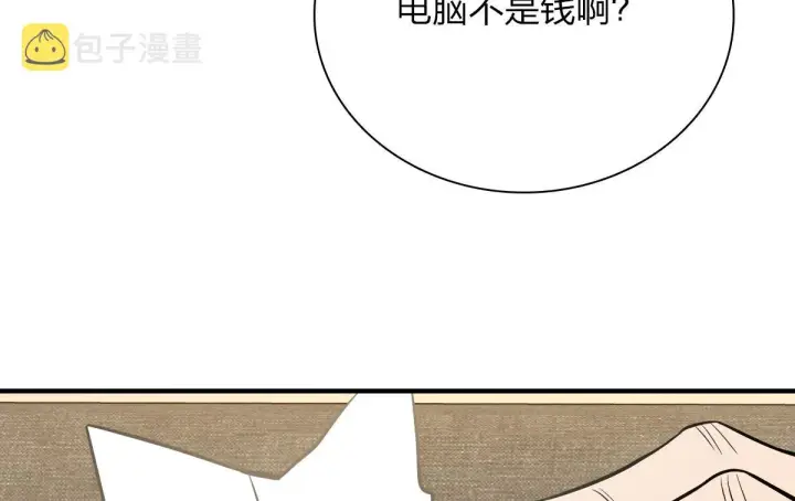 《我家老婆来自一千年前》25图83