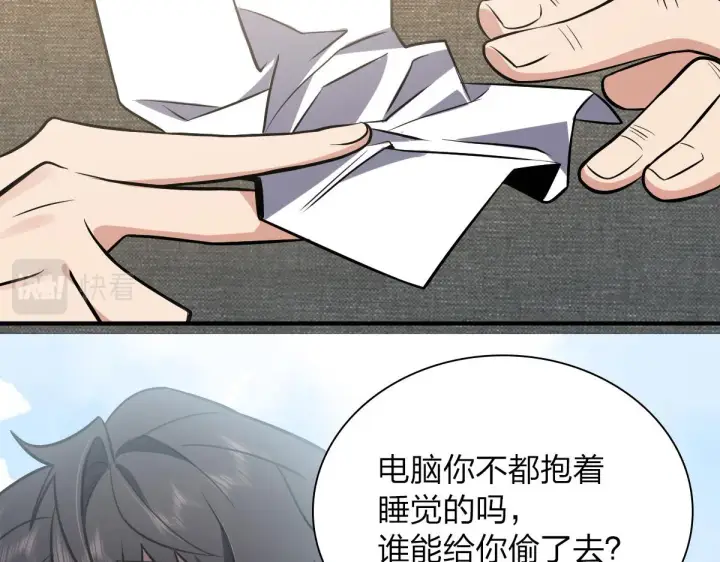 《我家老婆来自一千年前》25图84