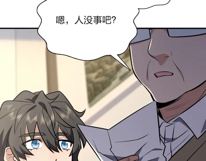 《我家老婆来自一千年前》25图88