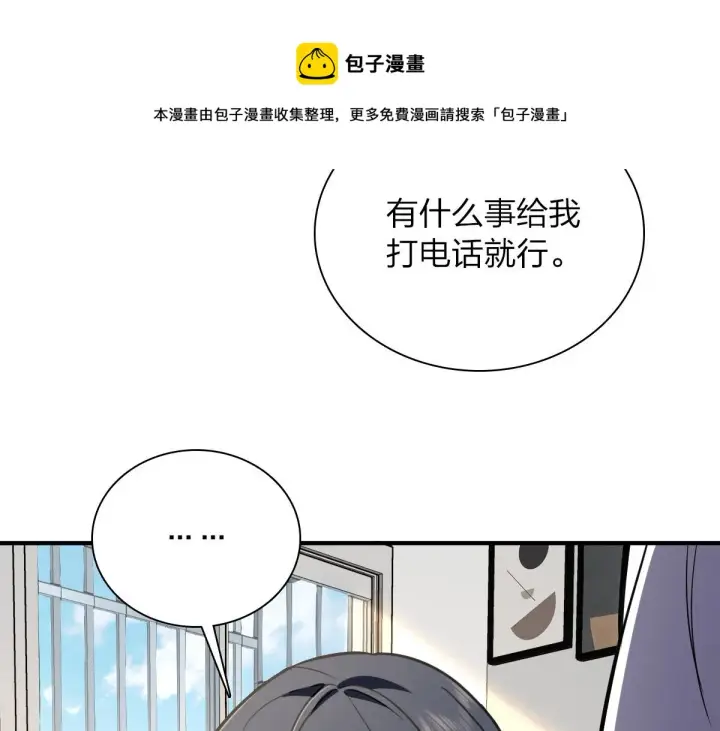 《我家老婆来自一千年前》25图9
