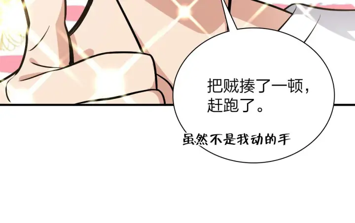 《我家老婆来自一千年前》25图92