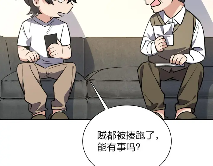 《我家老婆来自一千年前》25图94