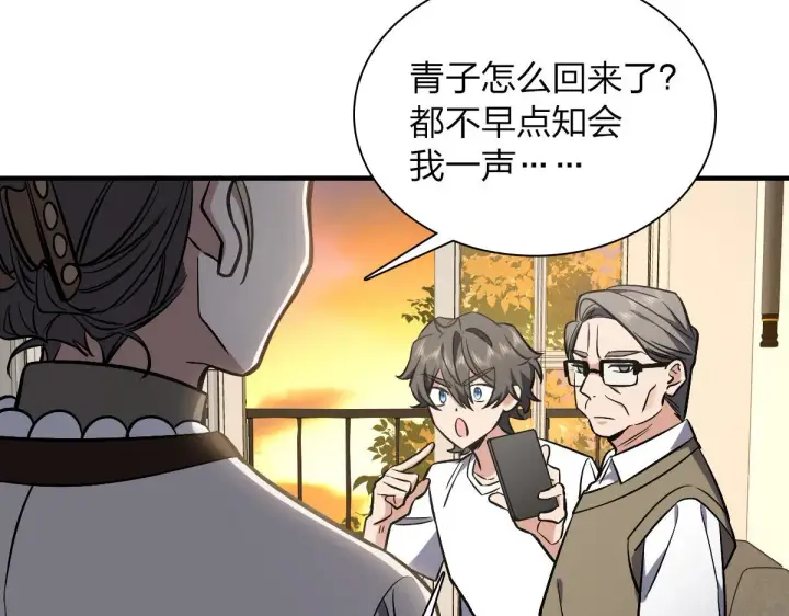 《我家老婆来自一千年前》25图96